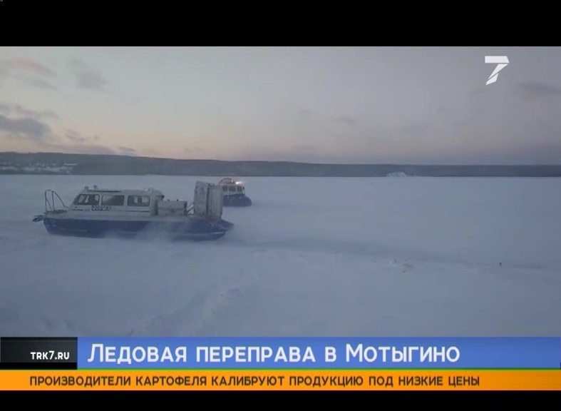 В Красноярском крае открыли ледовую переправу через Ангару