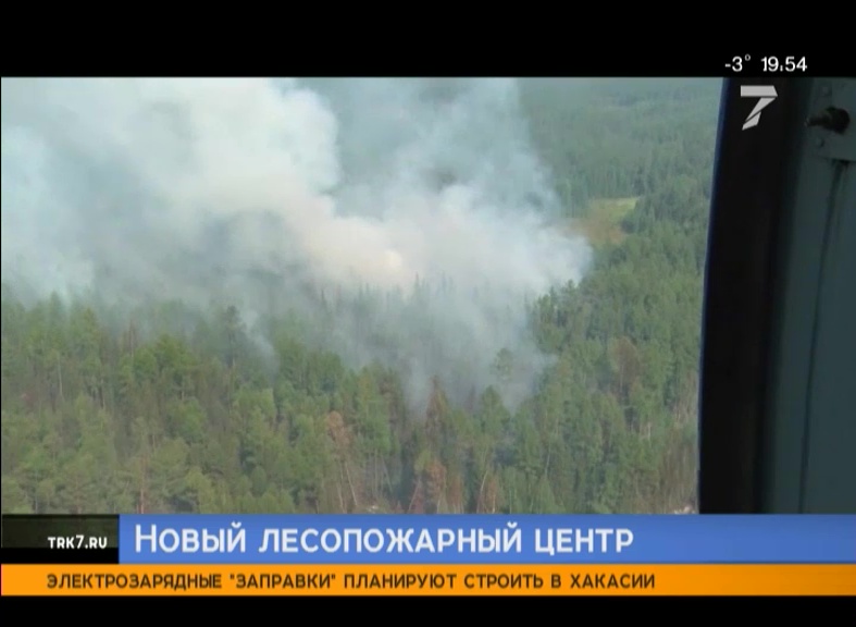В следующем году в Красноярске появится межрегиональный лесопожарный центр