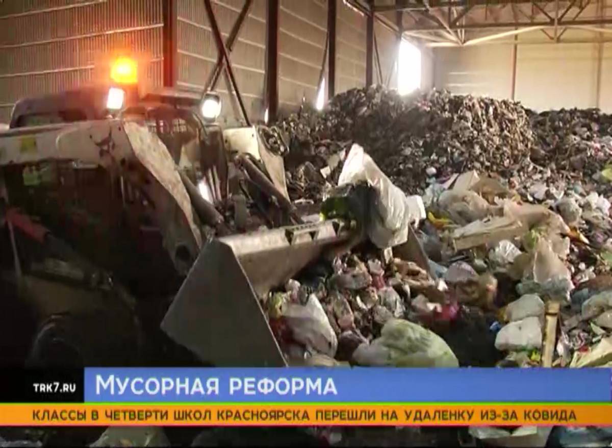 В Красноярском крае не хватает баков и площадей для складирования мусора
