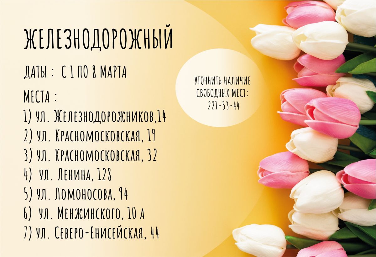 Железнодорожный.jpg Железнодорожный.jpg