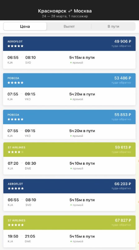 Красноярск - Москва.jpg Красноярск - Москва.jpg