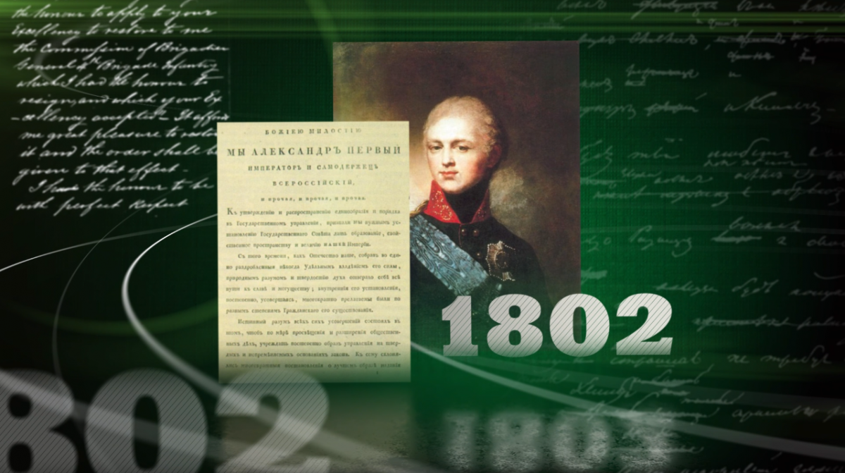 Музей истории финансов Красноярского края Александр Первый.png