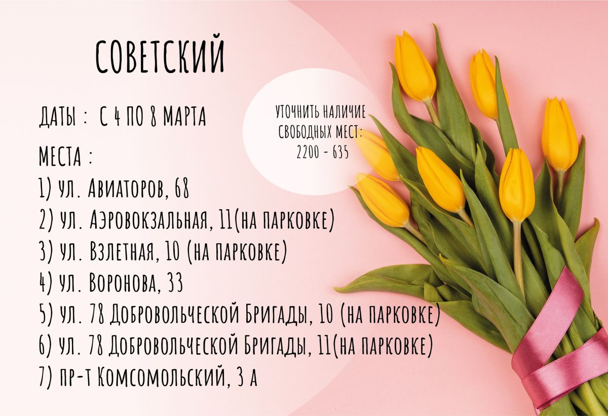 Советский.jpg Советский.jpg