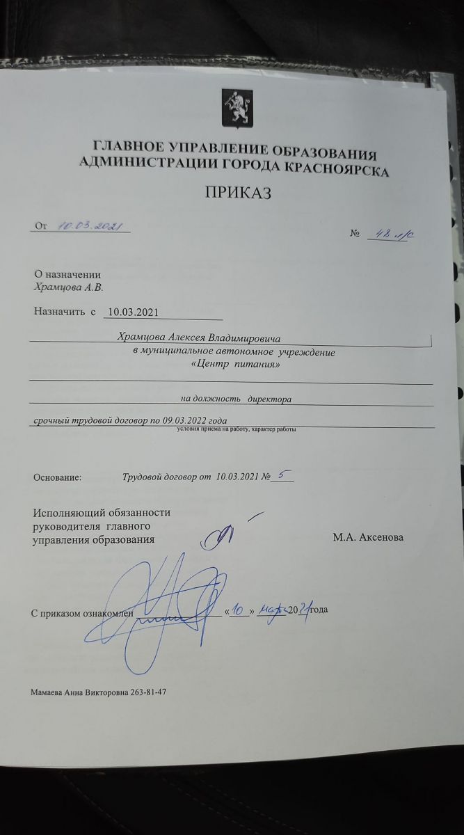 Храмцов - директор красноярского Центра питания.jpg Храмцов - директор красноярского Центра питания.jpg