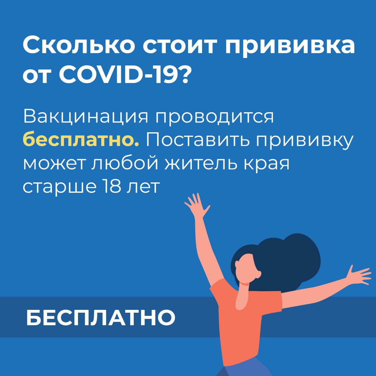 ЦУР Красноярск вакцина от коронавируса ЦУР Красноярск вакцина от коронавируса