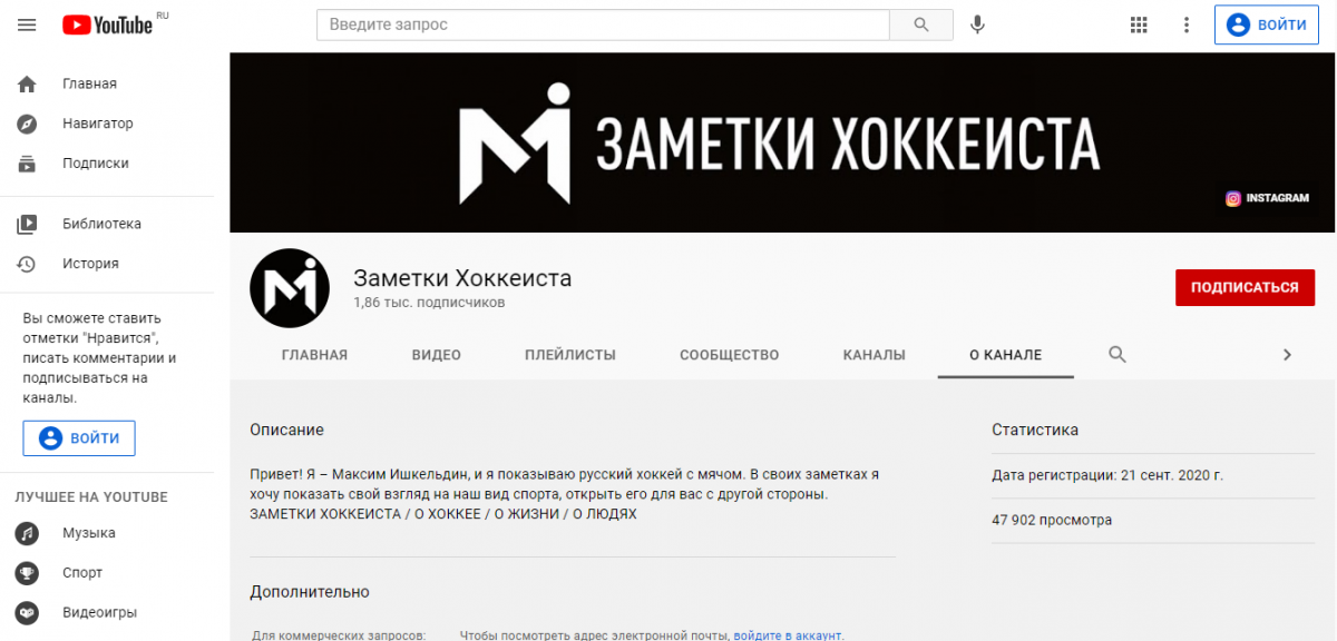 Мксим Ишкельдин канал на ютубе.png Мксим Ишкельдин канал на ютубе.png