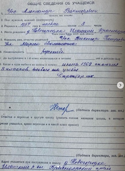 Оценки Усса_.jpg Оценки Усса_.jpg