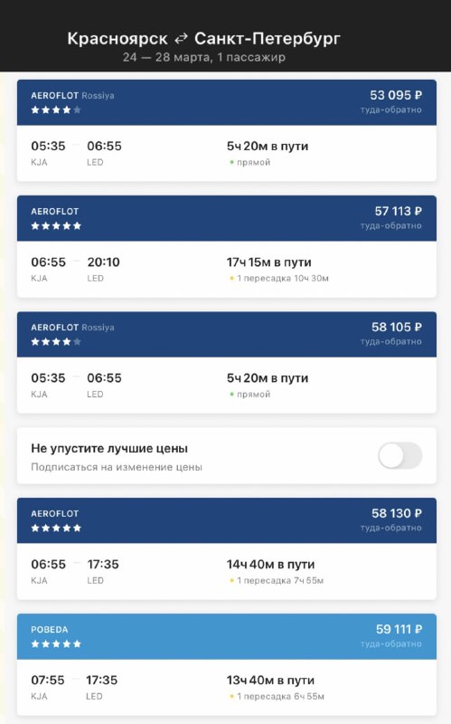 Красноярск - Питер.jpg Красноярск - Питер.jpg