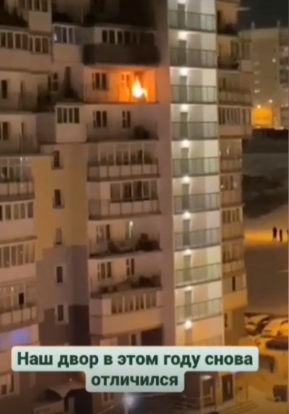 Пожар в 3 мкр Солнечный.png