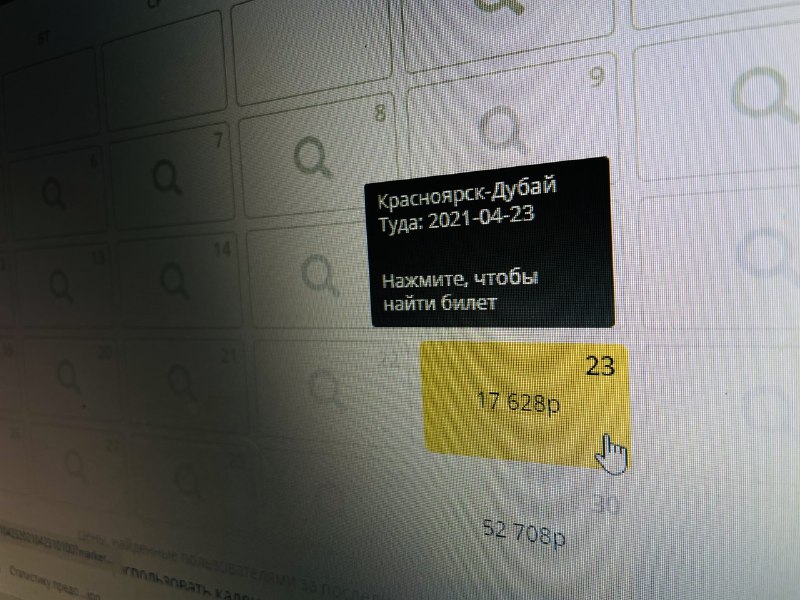 Стоимоть билетоав после первого вылета подскочит в 3 раза.jpg Стоимоть билетоав после первого вылета подскочит в 3 раза.jpg