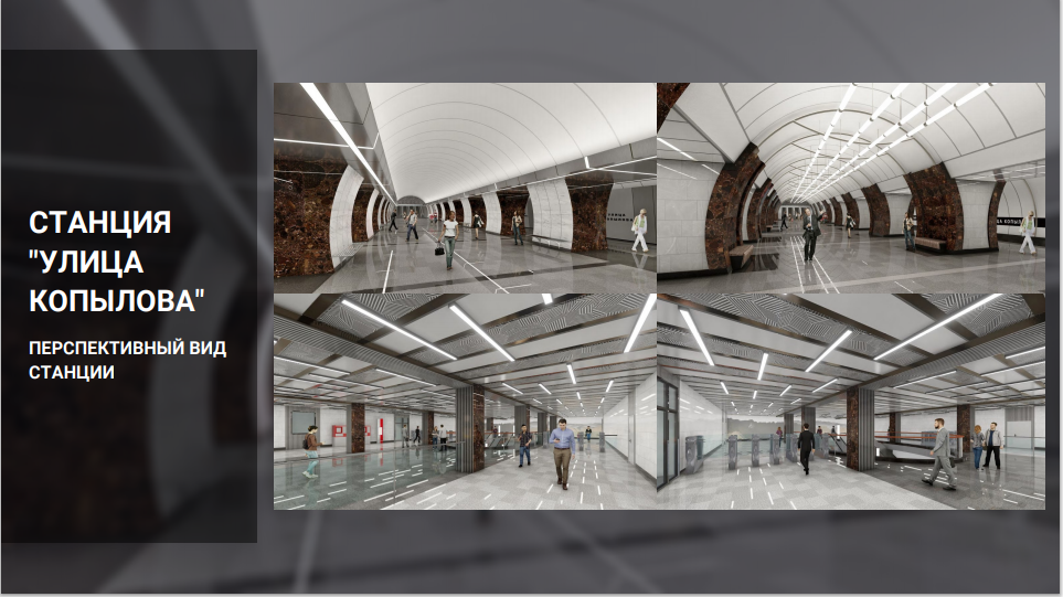 метро 5 Копылова.png метро 5 Копылова.png