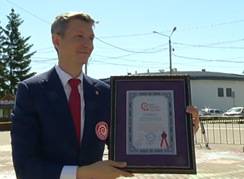 Сертификат рекорда по рисованию мелками.png