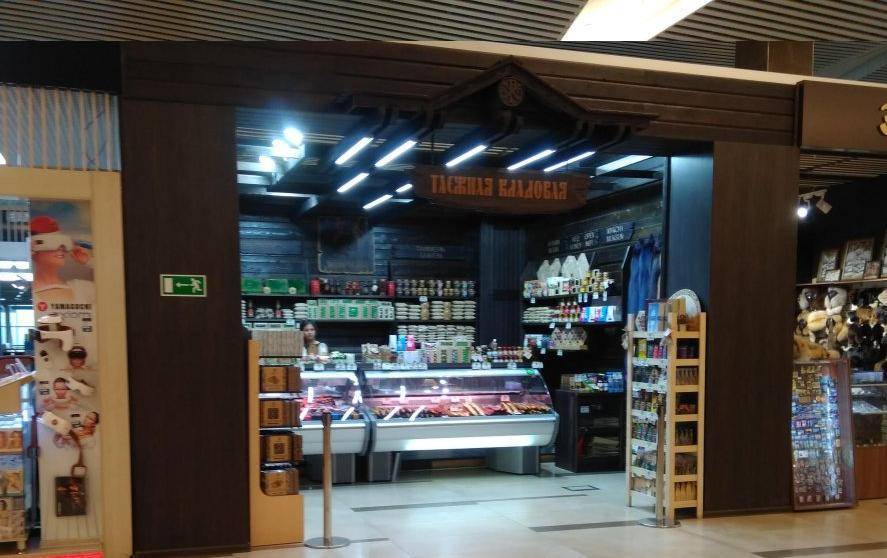 Ип Магазина Красноярск