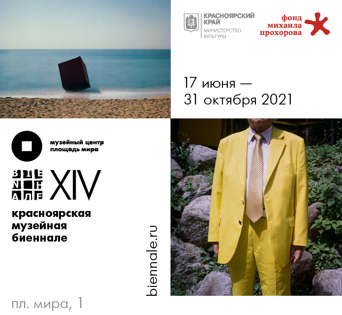 биеннале (2).png биеннале (2).png