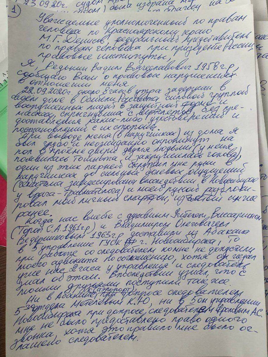 жалоба.jpg жалоба.jpg