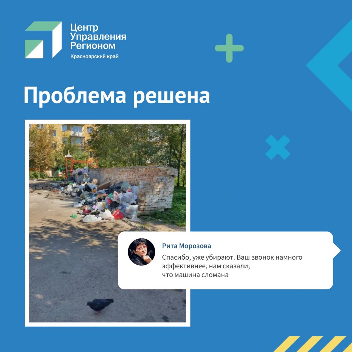 свалка убрана.jpg свалка убрана.jpg