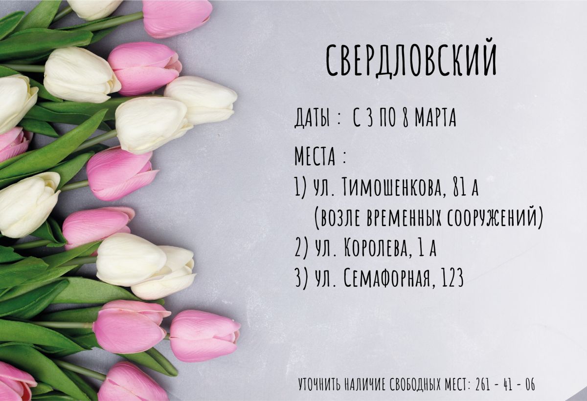 Свердловский.jpg Свердловский.jpg