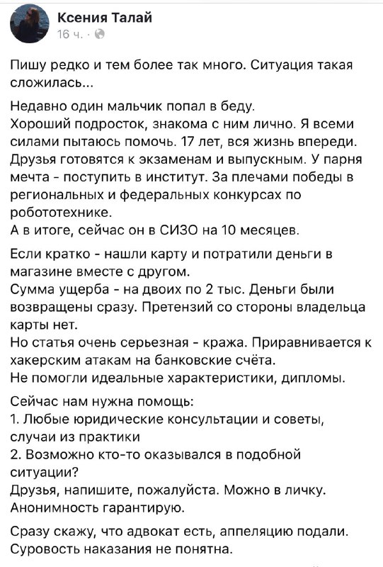 Депутат горсовета Ксения Талай опубликова в своем фейсбуке пост, где встала на сторону подростков.jpg Депутат горсовета Ксения Талай опубликова в своем фейсбуке пост, где встала на сторону подростков.jpg