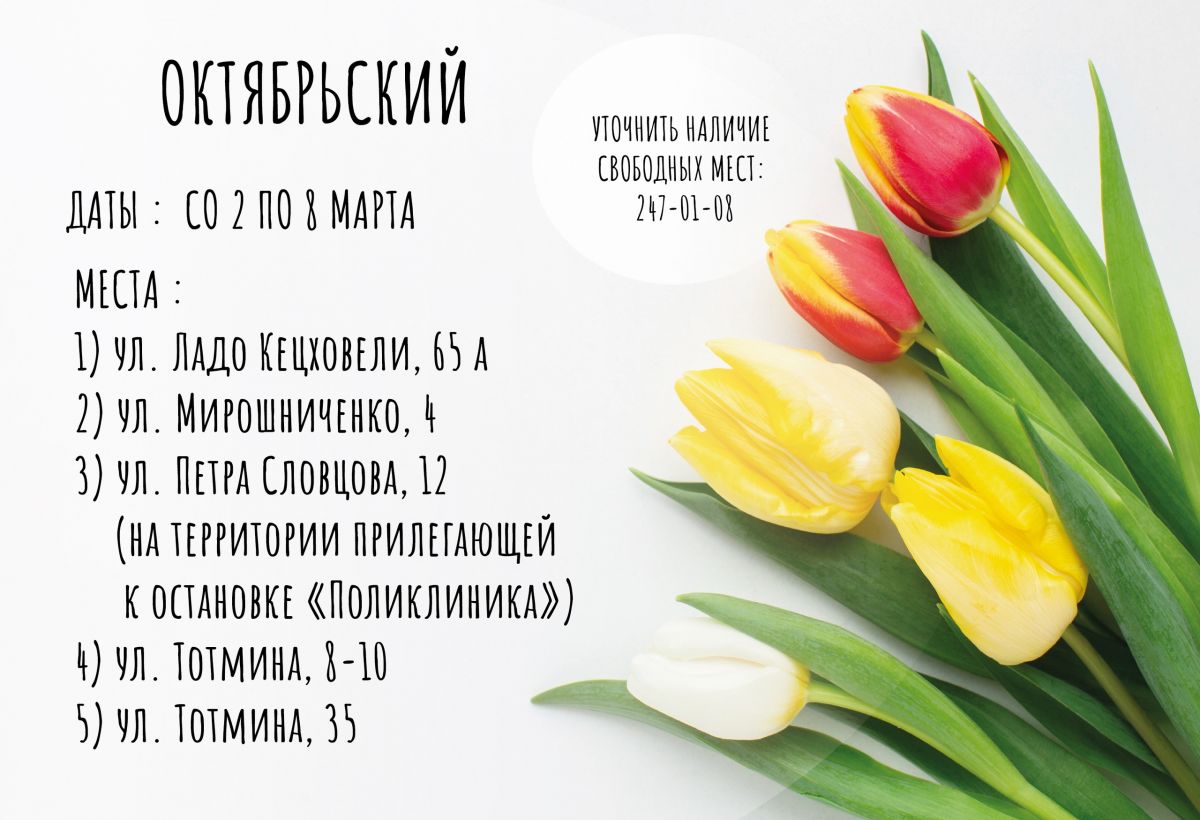 Октябрьский.jpg Октябрьский.jpg