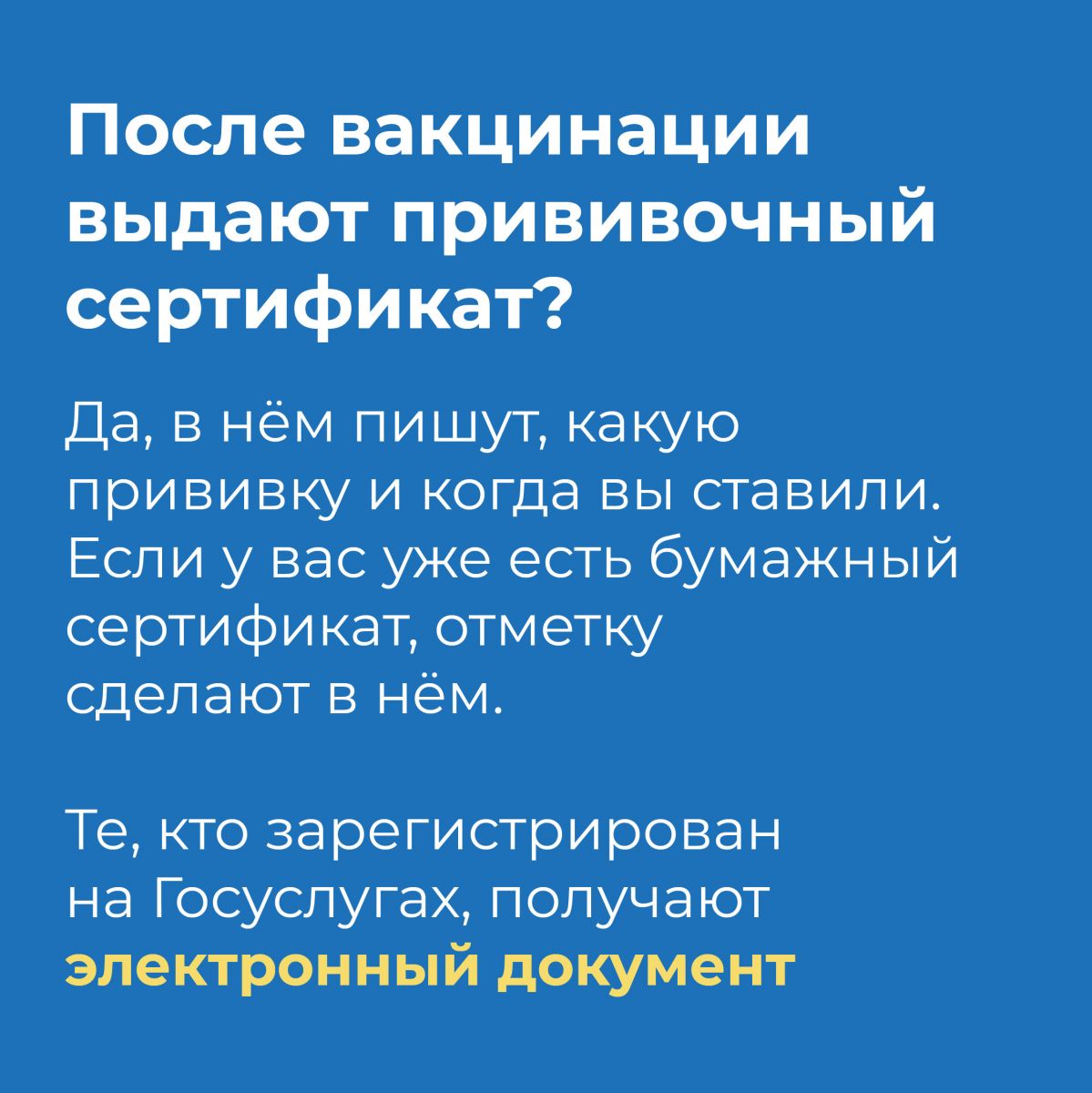 ЦУР Красноярск вакцина от коронавируса ЦУР Красноярск вакцина от коронавируса