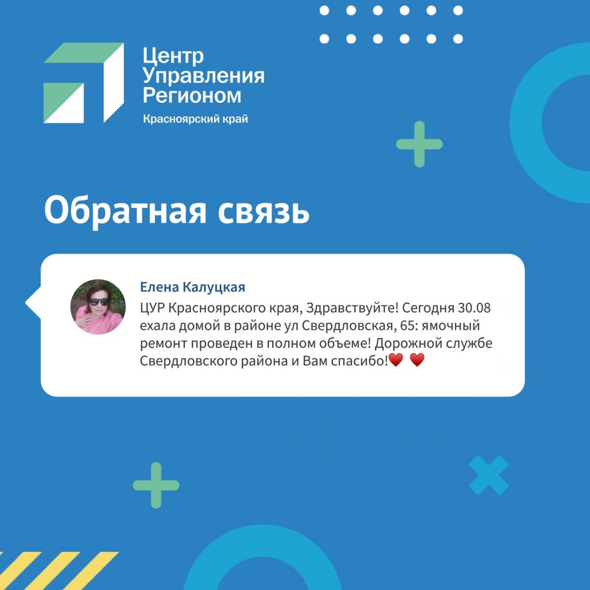 ямочный ремонт на Свердловской.jpg ямочный ремонт на Свердловской.jpg