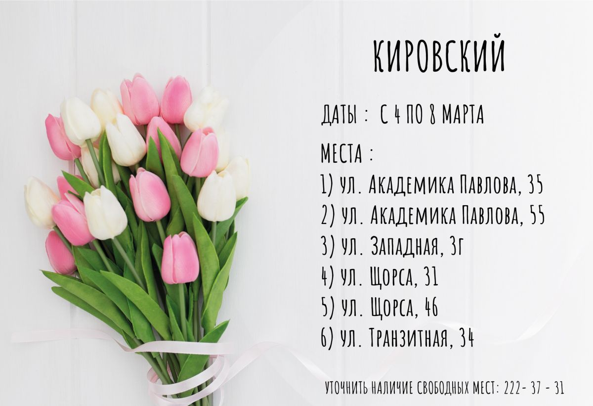 Кировский.jpg Кировский.jpg