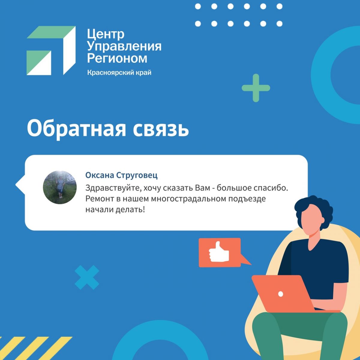 Подъезд в Назарово.jpg Подъезд в Назарово.jpg