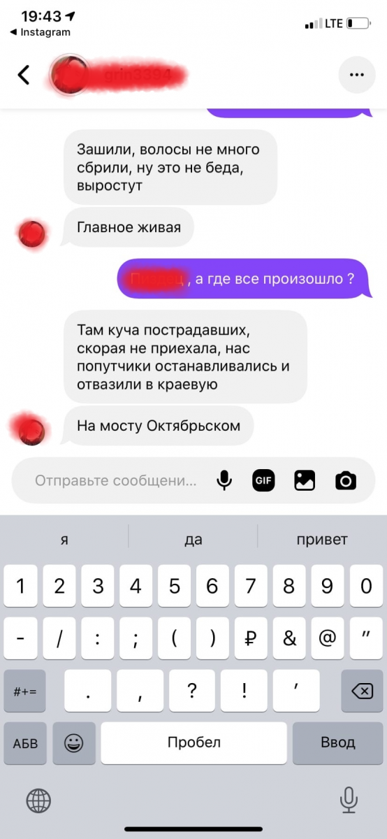 Пострадавшие в ДТП в Красноярске.png Пострадавшие в ДТП в Красноярске.png