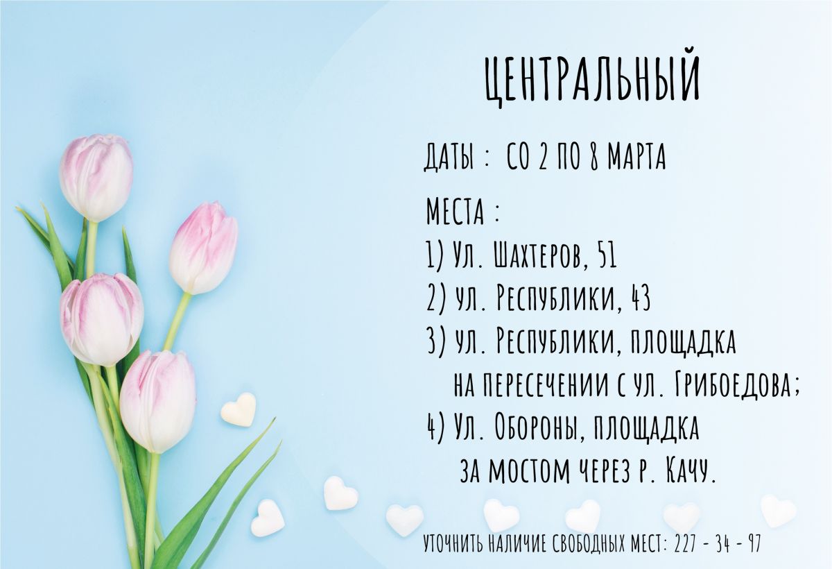 Центральный.jpg Центральный.jpg