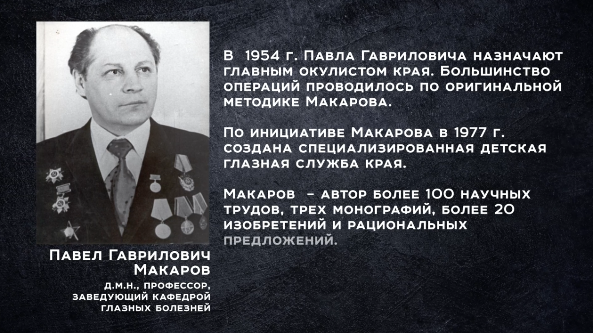 Медбат 6 - Макаров.png Медбат 6 - Макаров.png
