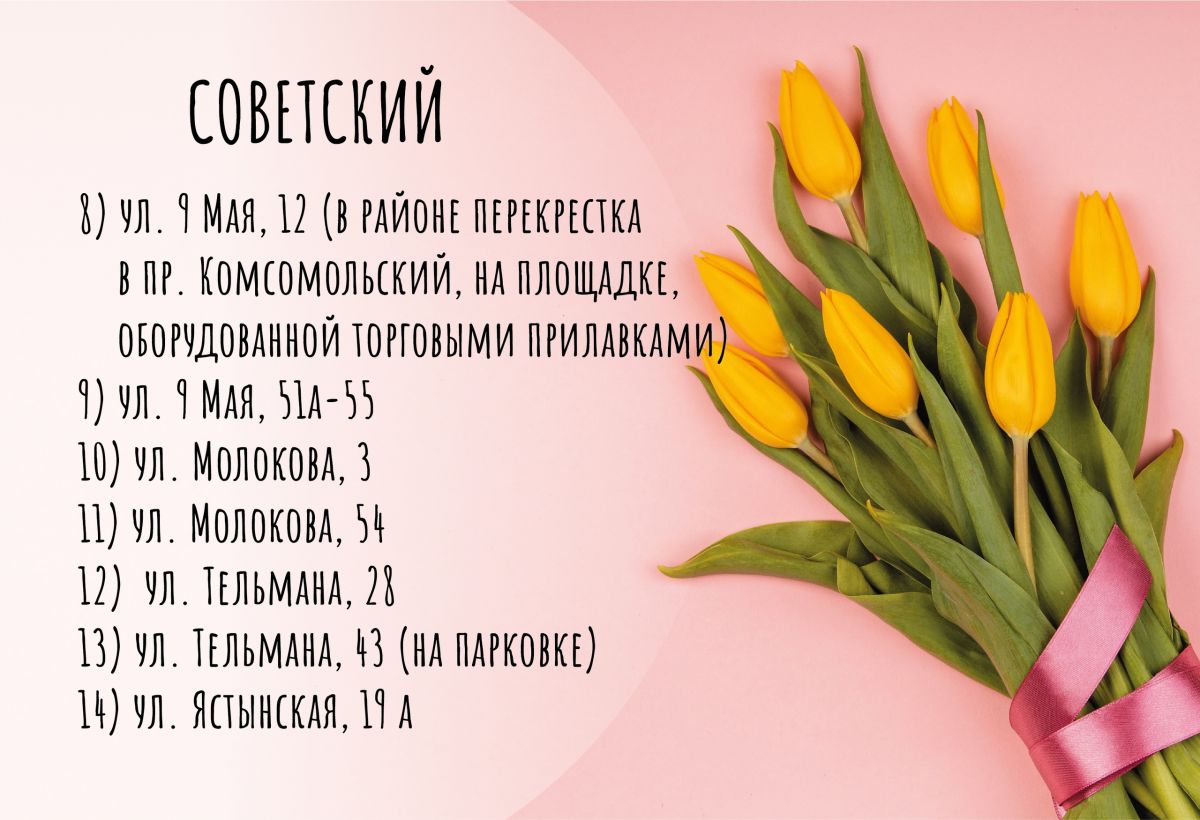 Советский 2.jpg Советский 2.jpg