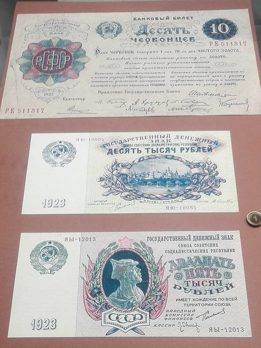 банкноты советские