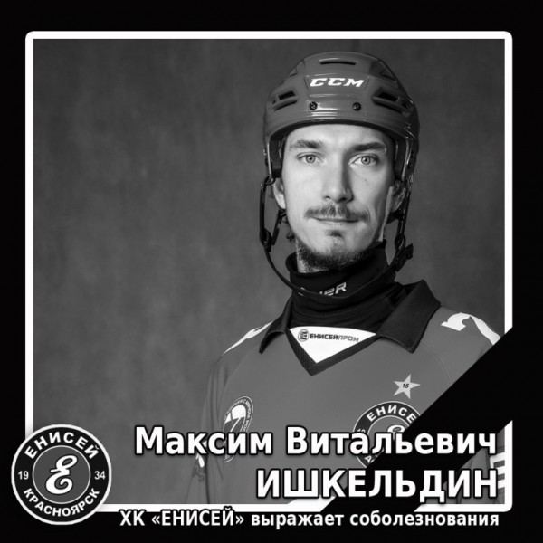 Максим Ишкельдин умер.jpg Максим Ишкельдин умер.jpg