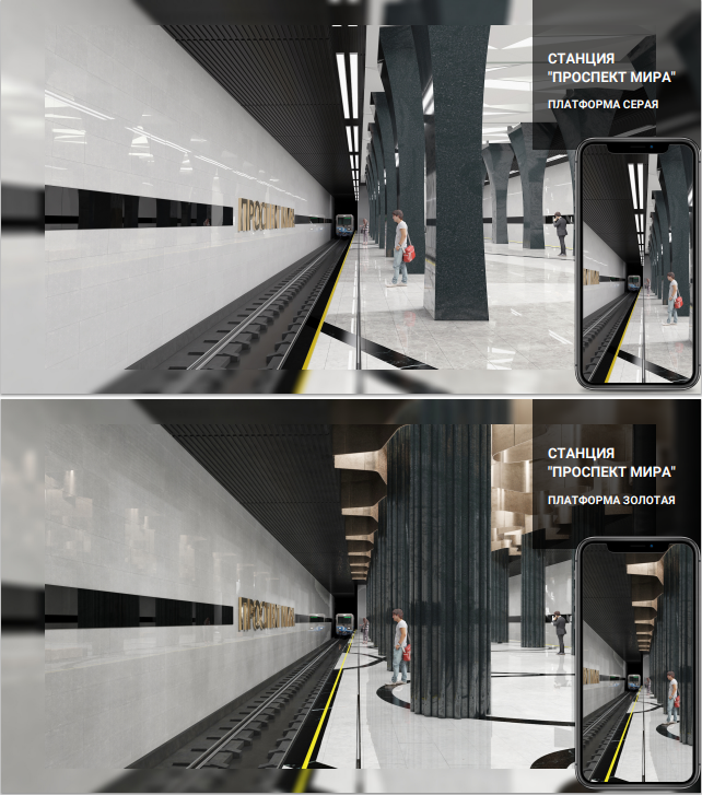 метро 8 Мира плтаформа.png метро 8 Мира плтаформа.png