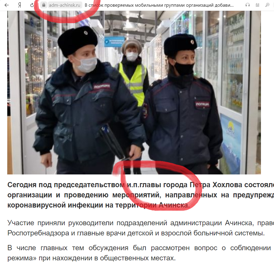 И.П. Главы Ачинска - официальная аббревиатура. Не путать с ИП - индивидуальный предприниматель. Скриншот сайта adm-achinsk.ru И.П. Главы Ачинска - официальная аббревиатура. Не путать с ИП - индивидуальный предприниматель. Скриншот сайта adm-achinsk.ru