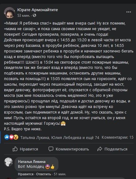 Пост в ФБ опубликовала мама девятиклассника.jpg Пост в ФБ опубликовала мама девятиклассника.jpg