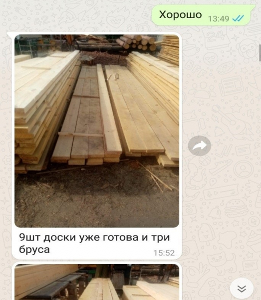 Доски.jpg Доски.jpg