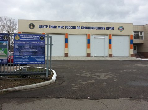 В Красноярске инспекция по маломерным судам сменила адрес. 
Фото: МЧС
