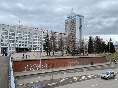 Вандалы разрисовали подпорную стену возле красноярской мэрии. Фото: t/me/dorogi_krsk