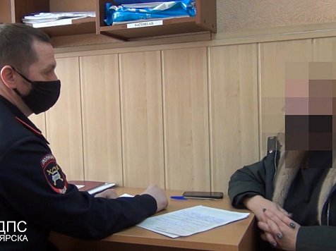 В Красноярске сбившую ребёнка автомобилистку арестовали на трое суток . Фото, видео: 24.мвд.рф