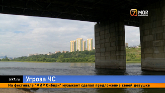 «Размыло из-за проливных дождей»: в мэрии Красноярска рассказали о состоянии Октябрьского моста