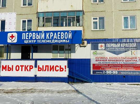Первый, в нашем регионе, центр телемедицины открылся на юге Красноярского края. фото: sreda24.ru