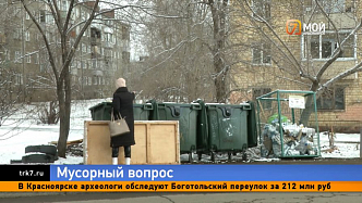 В Красноярске на улице Юшкова контейнерную площадку установили прямо на тротуаре