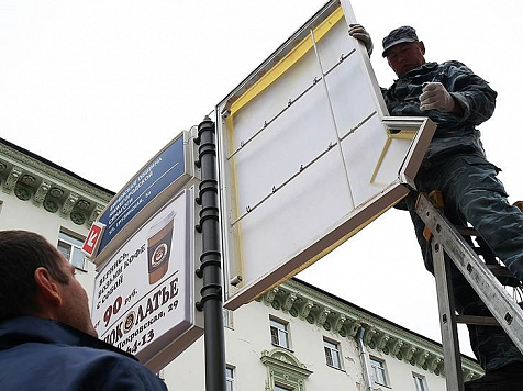 Жители Красноярска теперь могут проверить законность рекламных конструкций. Фото: https://vk.com/krasnoyarskrf