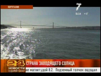 Португалия - страна заходящего солнца: самый длинный мост Европы
