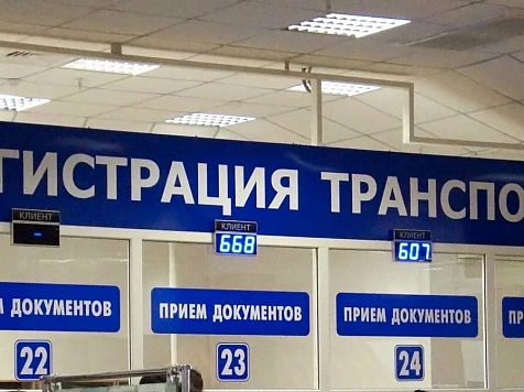 В Красноярске пункты регистрации транспорта и выдачи водительских прав будут работать в эти выходные. Фото: https://vk.com/gibdd24