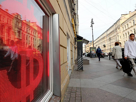 35 российских банков могут лишиться лицензии. Фото: Александр Демьянчук/ТАСС