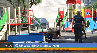 В Красноярске потратят 112 миллионов на благоустройство дворов по федеральной программе