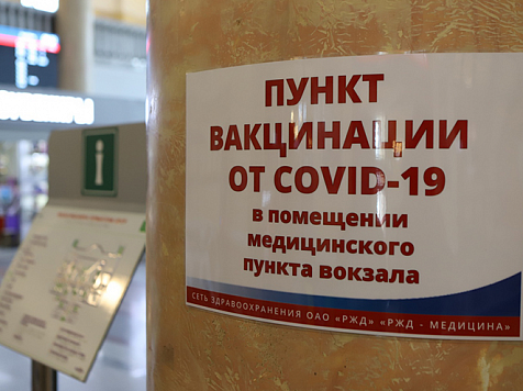 На Красноярском железнодорожном вокзале открыли пункт вакцинации от коронавируса. Фото: kras.rzd.ru