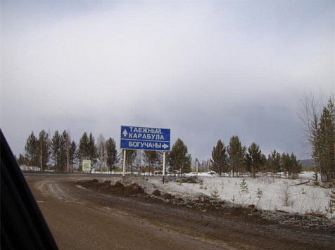 Жители двух таежных поселков Красноярского края остались без тепла и света в 40-градусный мороз. Фото: администрация Богучанского района во «Вконтакте»